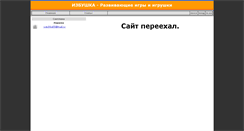 Desktop Screenshot of izbushka.io.ua
