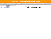 Tablet Screenshot of izbushka.io.ua